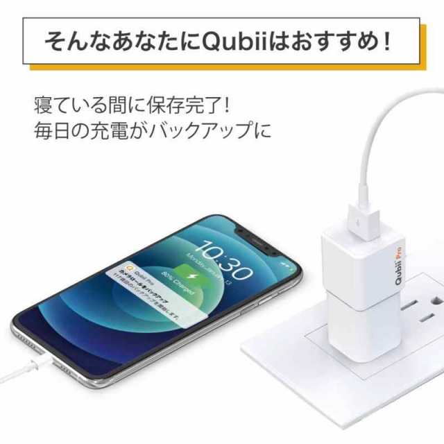 Maktar Qubii Pro しながら自動バックアップ iphone usbメモリ ipad 容量不足解消 写真 動画 音楽 連絡先 SNS データ 移行 SDカードリー