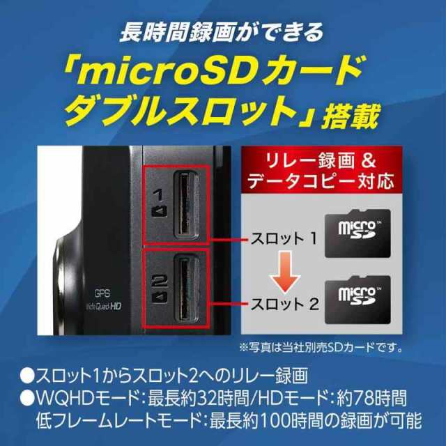 ケンウッド ドライブレコーダー DRV-MR870 前後撮影 2 約 100 時間の長時間録画に対応する「microSD カードダブルスロット」搭載 3年間長