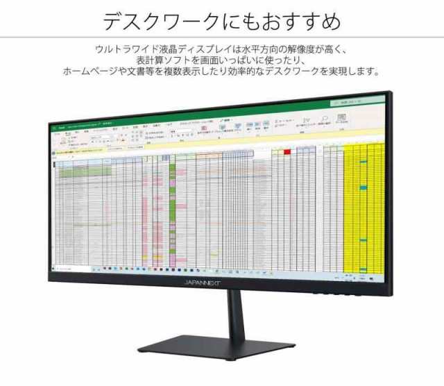 JAPANNEXT 25.7インチ ワイドFHD(2560 x 1080) 液晶モニター JN-IPS257WFHD HDMI DP