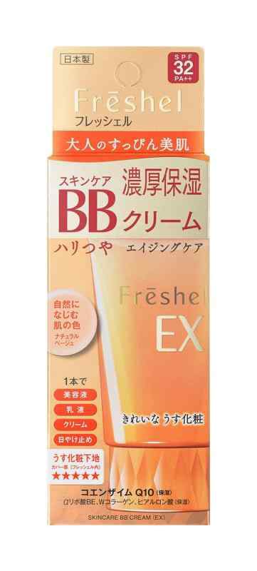 Freshel(フレッシェル) フレッシェル BBクリーム スキンケアBBクリーム EX 濃厚保湿 ナチュラルベージュ NB 単品 50グラム (x 1)