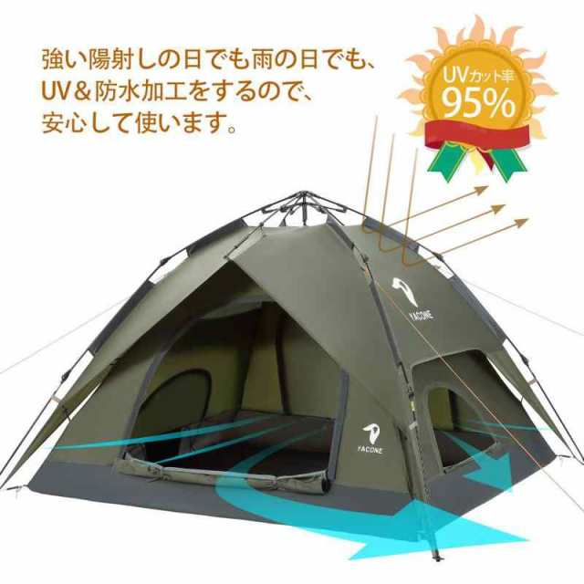 YACONE テント ワンタッチテント 3〜4人用 2WAY テント 二重層 設営簡単 uvカット加工 ワンタッチ キャンプ アウトドア 防風 防災用 耐水