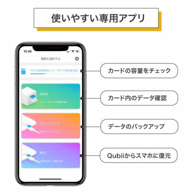 Maktar Qubii Pro 充電しながら自動バックアップ iphone usbメモリ ipad 容量不足解消 写真 動画 音楽 連絡先 SNS データ 移行 SDカード