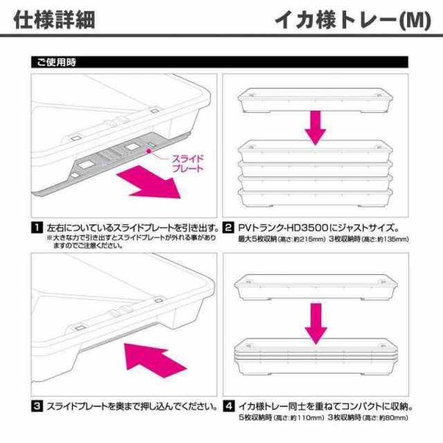 ダイワ(DAIWA) イカ様トレー AL(M) 3枚セット