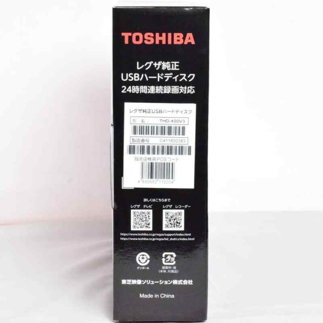 TOSHIBA REGZAハードディスク 4TB THD-400V3 2個セット レグザ オンラインストア / レグザ純正USBハードディスク 形名