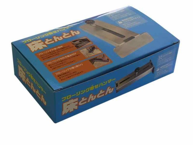 エムエム フローリング寄せハンマー 床とんとん Y−T2 DIY工具