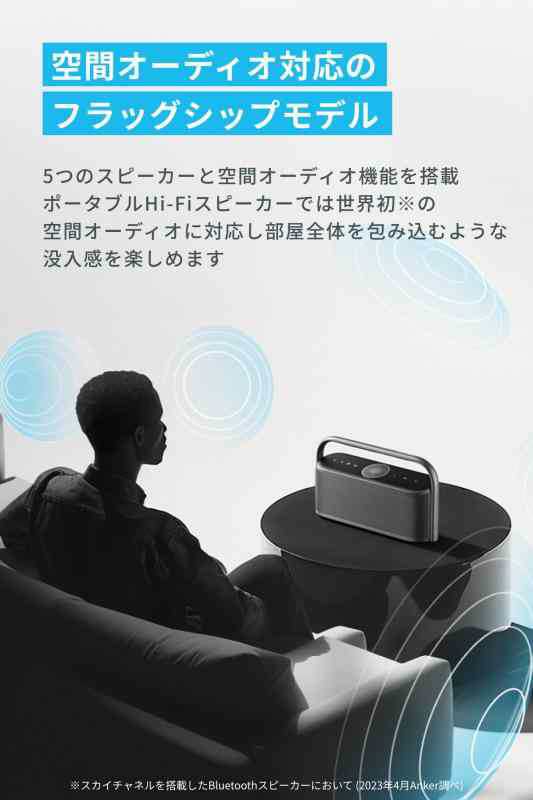 Anker Soundcore Motion X600 Bluetoothスピーカー【空間オーディオ/ハイレゾ音源再生 / 50W出力 / IPX7防水規格  / 最大12時間再生 / Proの通販はau PAY マーケット - ハンズ・オン | au PAY マーケット－通販サイト