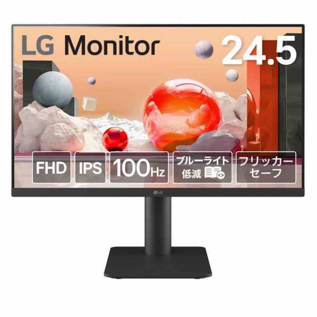 LG モニター 25MS500-B 24.5インチ/アンチグレア/IPS/1920×1080@100Hz/5ms（GTG）/ブルーライト低減･フリッカーセーフ機能/DAS Mode（