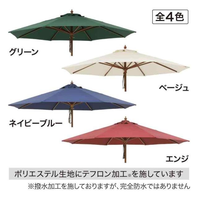 木製パラソル ベージュ パラソルベースつき　カフェ　イベント ウッドパラソル 2.7m ベージュ （Wood Parasol 2.7m beige）