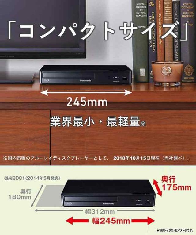 パナソニック ブルーレイ　フルHDアップコンバート対応 DMP-BD90　展示品 パナソニック ブルーレイプレーヤー フルHDアップコンバート対応