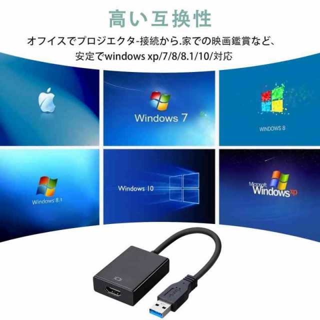 Fumanri【2024最新型】 USB HDMI 変換アダプタ ドライバー内蔵 usbディスプレイアダプタ 5Gbps高速伝送 usb3.0 hdmi  変換 ケーブル 1080P対応 音声出力 ディスプレイアダプタ usb3.0 hdmi Windowsの通販はau PAY マーケット -  ハンズ・オン | au PAY マーケット－通販サイト