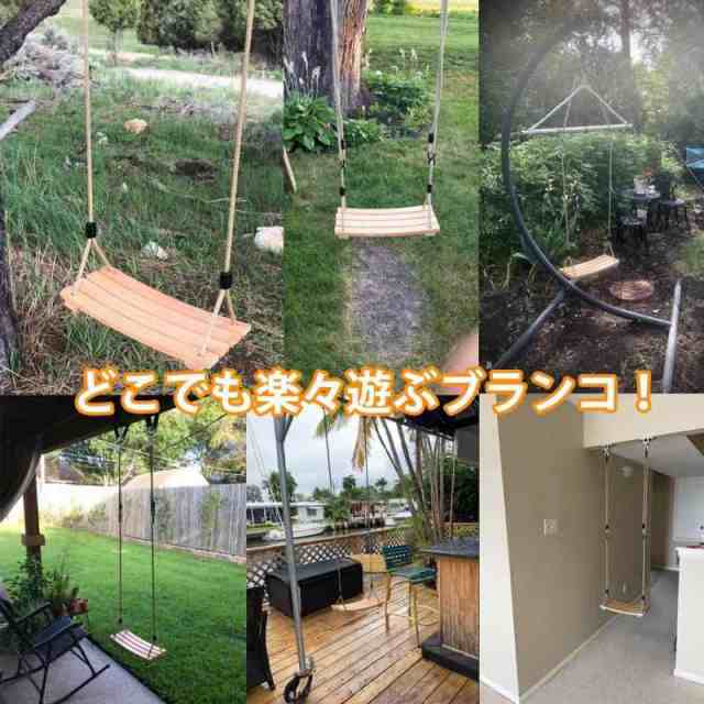 Leweet 木製ブランコ 屋外 ブランコ 大人 屋外 遊具 ブランコ 室内 吊り下げ 手作りブランコ 子供 ぶらんこ 室内 遊具 ブランコ 耐荷重約200kg  完全なアクセサリ 取り付けが簡単 屋外の森、中庭、倉庫、公園などで使用可能 (45cm)の通販はau PAY マーケット - ハンズ ...