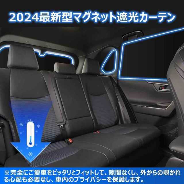 BLUESEATEC 遮光 メッシュカーテン サンシェード 運転席 助手席 日除け 4枚 (トヨタ RAV4 50系)の通販はau PAY マーケット  - ハンズ・オン | au PAY マーケット－通販サイト