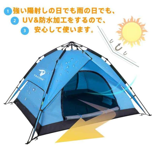 ワンタッチテント 3-4人用 uvカット 防水防風 キャンプテント