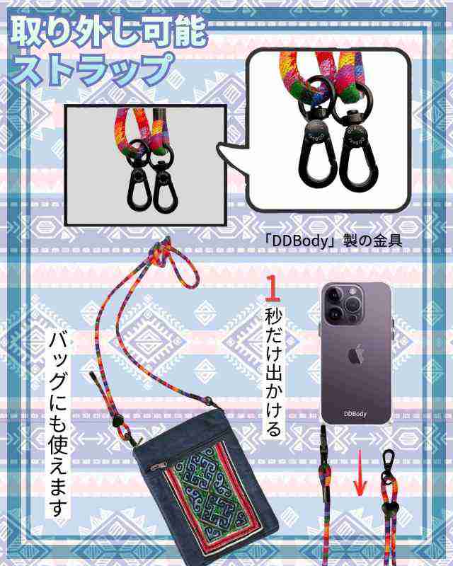 DDBody] スマホ 首掛け ストラップ ショルダーストラップ スマホストラップ 斜め掛けストラップ ネックストラップ 替え紐 長さ調整可能  オリジナル アウトドア (Style B)の通販はau PAY マーケット - ハンズ・オン | au PAY マーケット－通販サイト