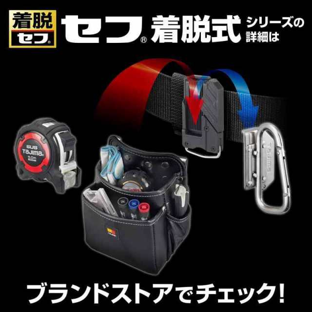 タジマ セフシステム 着脱式腰袋 本革 2段小 堅牢でしなやかな