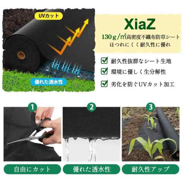 XiaZ 防草シート 除草シート 雑草防止シート UV剤入り 高密度 XiaZ 防草シート 除草シート 雑草防止シート UV剤入り 高密度