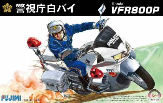 フジミ模型 1/12 バイクシリーズ Honda VFR800P 白バイ プラモデル Bike-4の通販はau PAY マーケット - ハンズ・オン  | au PAY マーケット－通販サイト