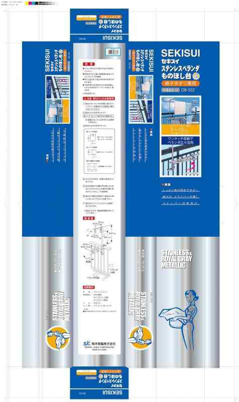 積水 ST格子手摺ベランダ物干台 DB-502 (物干し台のみ)