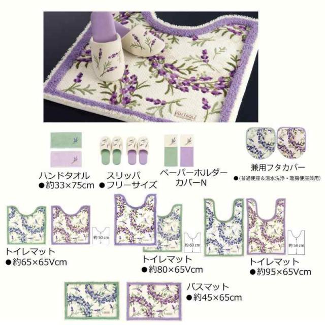 センコー S.D.S ラベンダー トイレマット 約65×65cm パープル 花柄 抗菌 防臭 日本製 32684の通販は