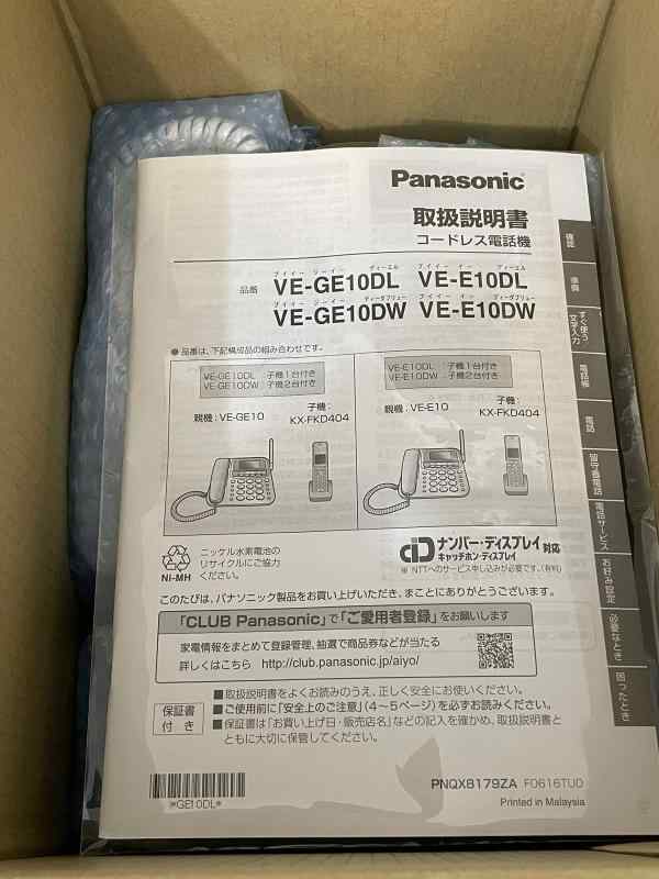 パナソニック 電話機 RU・RU・RU VE-E10DL その他電話機・FAX