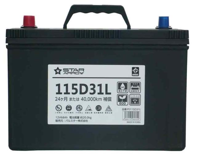 スターアロー(STAR ARROW) 国産車バッテリー セミシールドタイプ 115D31Lの通販は