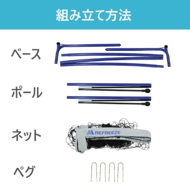 REFREEZE(リフリーズ) ポータブル サッカーゴール フットサルゴール 収納付き (1.8m、2.4m、3m、3.6m、5m) (2.4×1.5m)