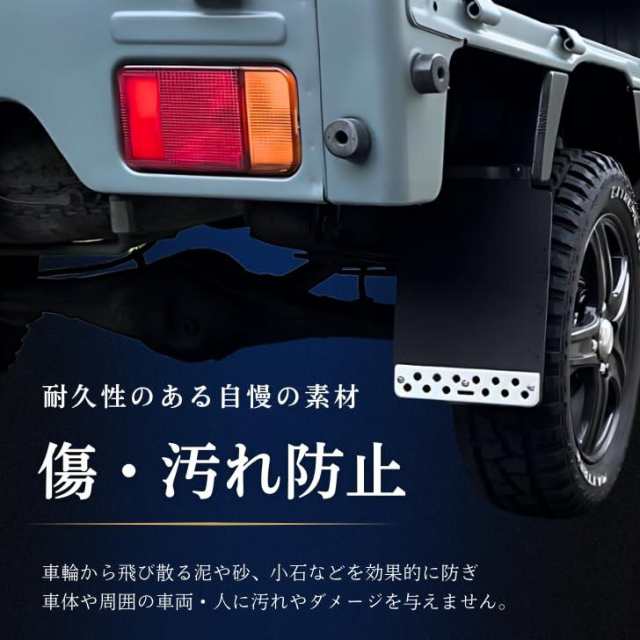 軽トラ 泥除け マッドガード 軽トラック(ブラック, 縦29cmx横