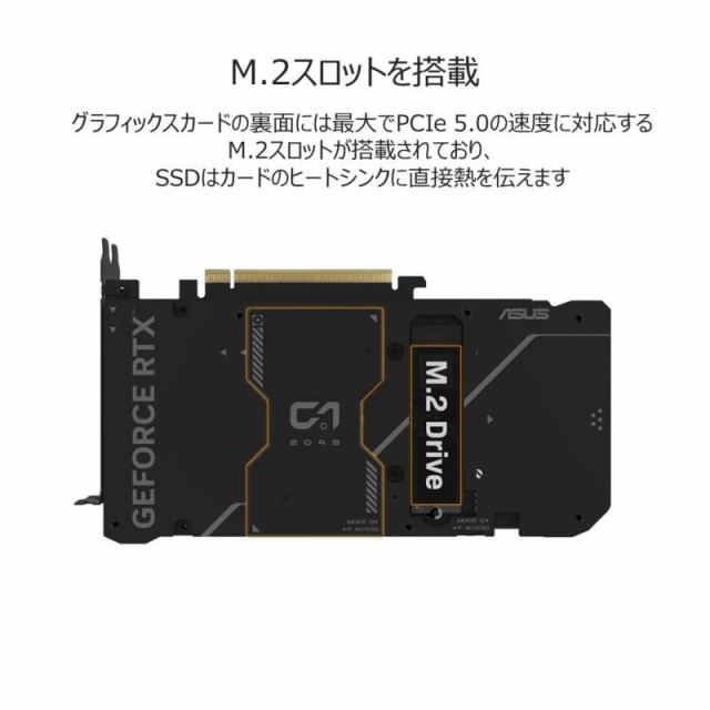 ASUS Dual GeForce RTX 4060 Ti SSD OC Edition 8GB GDDR6 M.2 SSD スロット、2.5 スロット設計 ビデオカード/DUAL-RTX4060TI-O8G-SSD 国