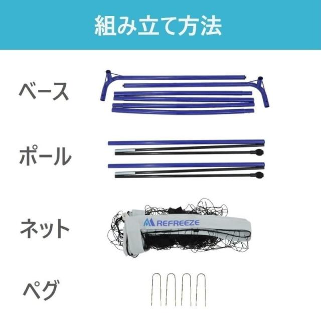 REFREEZE(リフリーズ) ポータブル サッカーゴール フットサルゴール 収納付き (1.8m、2.4m、3m、3.6m、5m) (3×2m)