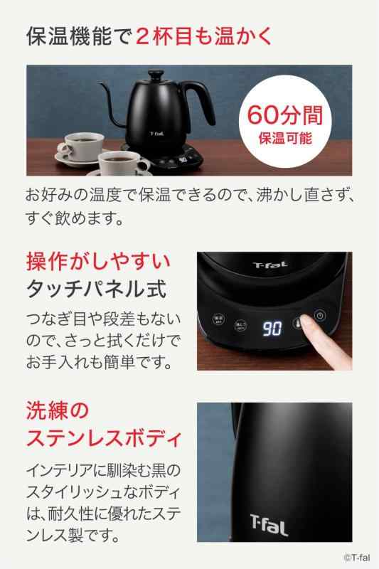 オンライン  電気ケトル 1.0L ドリップ コーヒー 温度調節 「カフェ コントロール」 保温 ブラック KO9238JPA