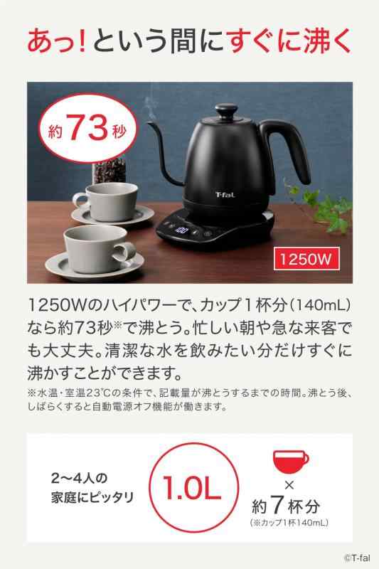 オンライン  電気ケトル 1.0L ドリップ コーヒー 温度調節 「カフェ コントロール」 保温 ブラック KO9238JPA