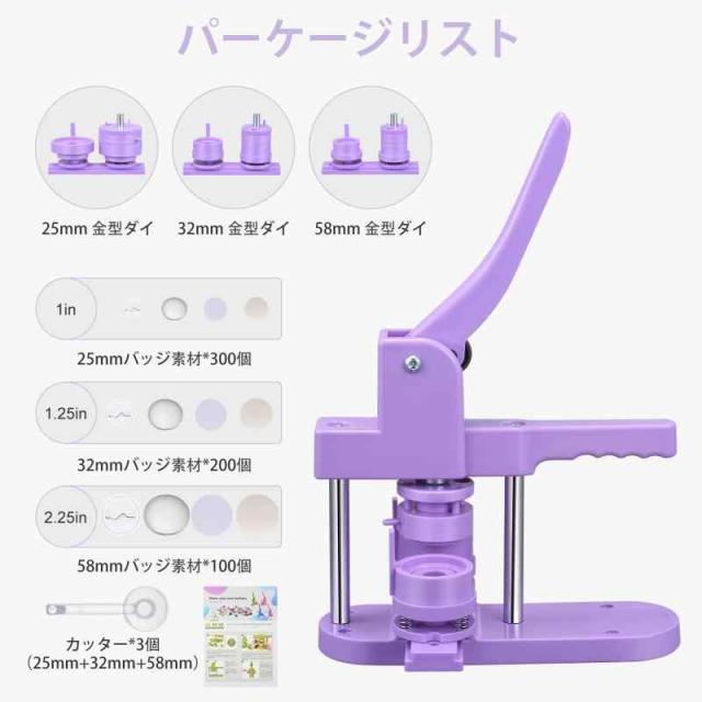 缶バッジマシーン 25mm 32mm 58mm金型 3サイズ Amazon.co.jp: 缶バッチマシーン 缶バッジマシーン 25mm 32mm 58mm 3