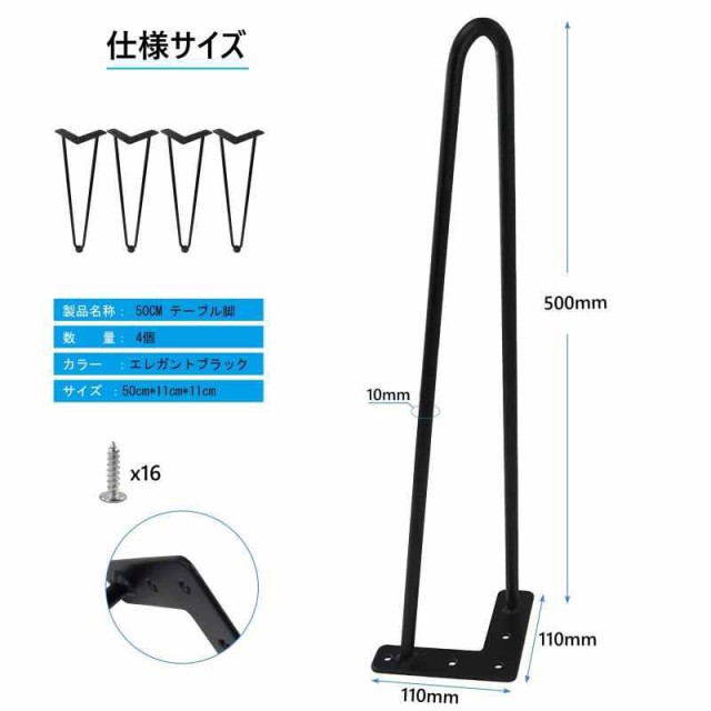 7Akiranoai 4本セット50CM テーブル脚 鉄脚 アイアンレッグ テーブル脚 ネジ付属 家具脚、コーヒーテーブル脚の通販は