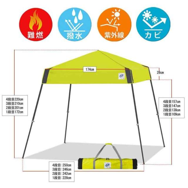 E-Z UP(イージーアップ) VSG08LA ビスタスポーツ ライムグリーン 2.5m×2.5m 天幕着脱不要 ワンタッチ タープテント アウトドア 組立て簡単 イベント 運動会 バーベキュー キャンプ UVカット スチールフレーム 5段階調節 キャリー