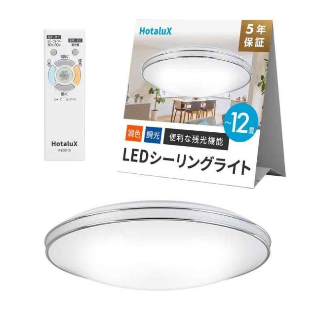 HotaluX LEDシーリングライト12畳 SLDZ12809LSG SLDZ12809NSG | 製品詳細