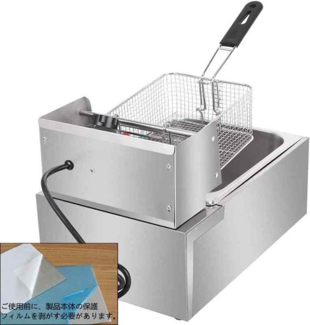 電気フライヤー 6L 業務用 家庭用 卓上フライヤー 揚げ物器 ミニフライヤー 電気フライヤー 卓上フライヤー 揚げ物器 ミニフライヤー 温度調節 6L