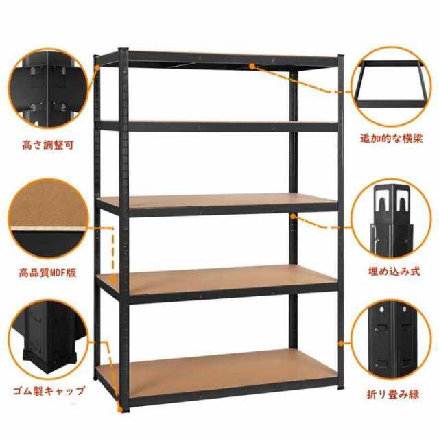 Yaheetech スチールラック メタルラック 5段 耐荷重875kg 幅120×奥行60×高さ180cm 高さ調整可 防サビ加工 組立簡単  手袋付き 大容量 黒 (黒)の通販はau PAY マーケット - EMASHOP | au PAY マーケット－通販サイト