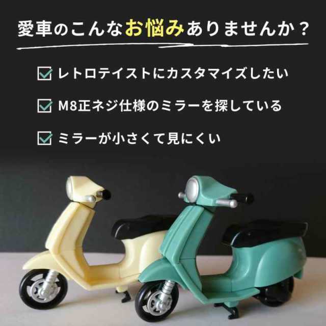 Archnote バイク ミラー 8mm 左右 セット 正ネジ 丸型 バック