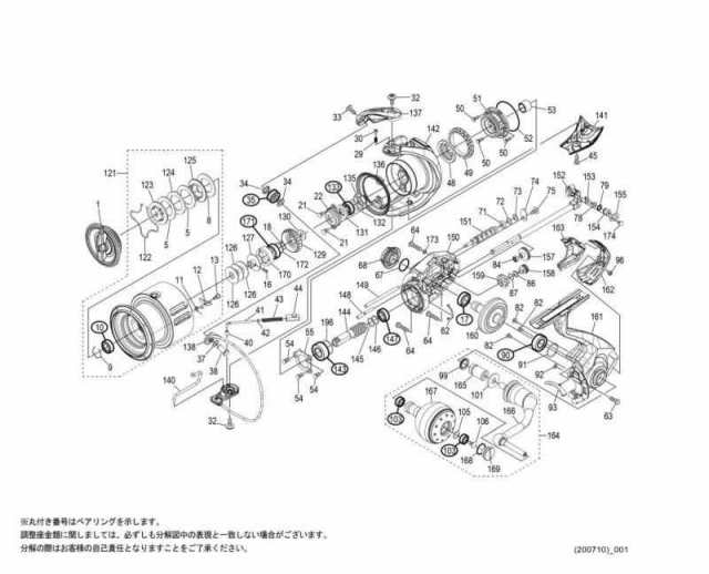 パーツ 21 ツインパワー XD 4000HG ハンドル組 パートNo 10DSEの通販は