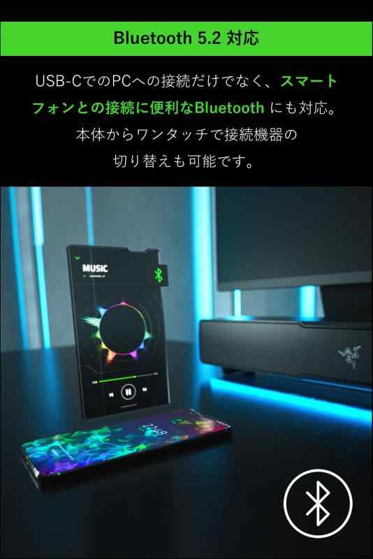 Razer(レイザー) Leviathan V2 専用サブウーファー付 ゲーミング