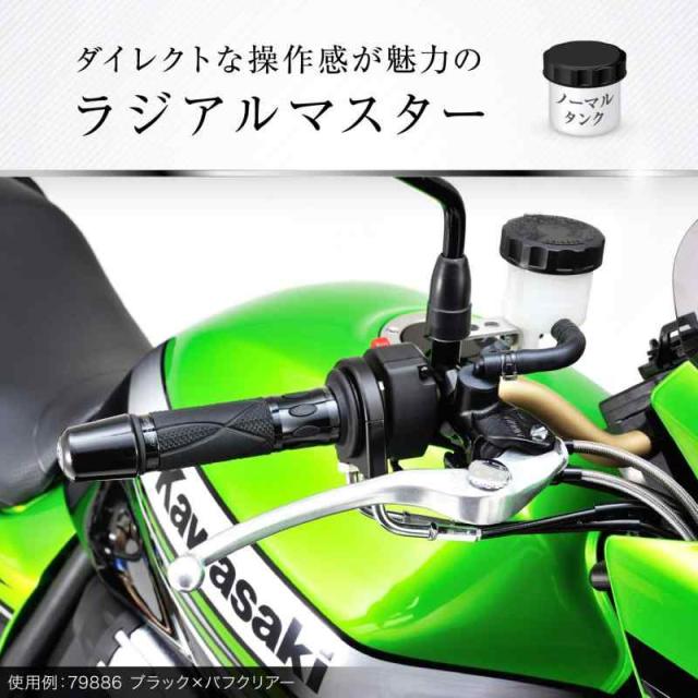 デイトナ(Daytona) NISSIN(ニッシン) バイク用 ラジアル ブレーキ