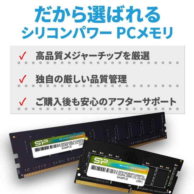 SP Silicon Powerシリコンパワー ノートPC用メモリ (16GB×2枚, DDR4-3200)
