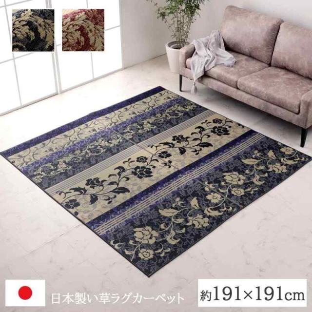 イケヒコ い草 ラグ カーペット マット DXヴィオラ パープル 約191