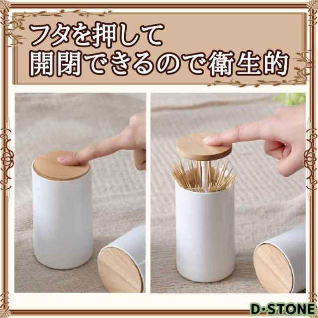 D・STONE 爪楊枝入れ ようじ入れ 綿棒入れ 綿棒ホルダー 爪楊枝ケース フタ付き ワンタッチ 楊枝ケースの通販はau PAY マーケット -  EMASHOP | au PAY マーケット－通販サイト