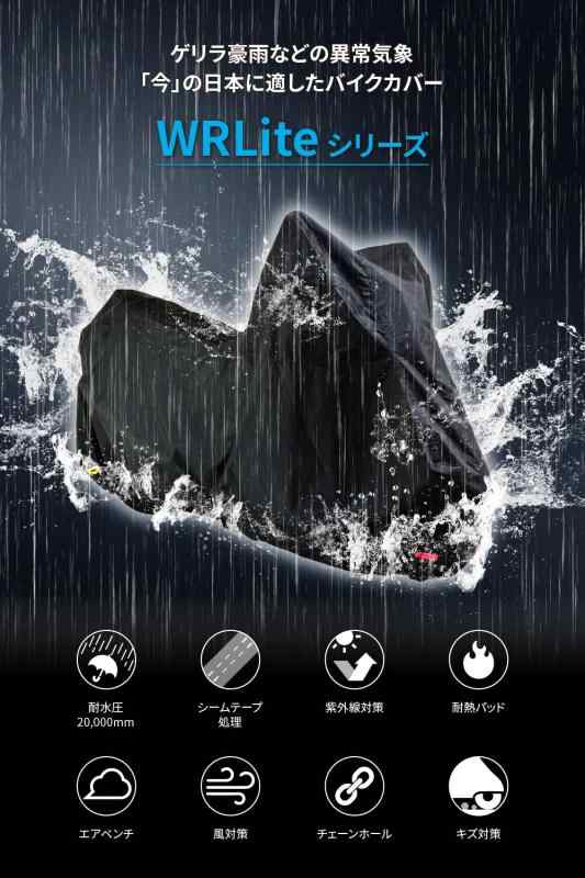 デイトナ(Daytona) バイクカバー 耐水圧20,000mm 湿気対策 耐熱 チェーンホール付き ブラックカバーWRLite スーパーカブ/クロスカブ専用(トップボックス対応サイズ) 34214
