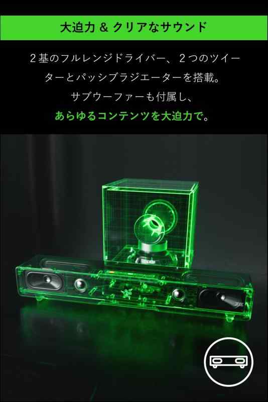 Razer Leviathan レイザー サブウーハー付デジタルサウンドバー ブディ