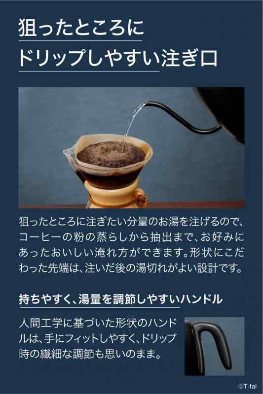 オンライン  電気ケトル 1.0L ドリップ コーヒー 温度調節 「カフェ コントロール」 保温 ブラック KO9238JPA