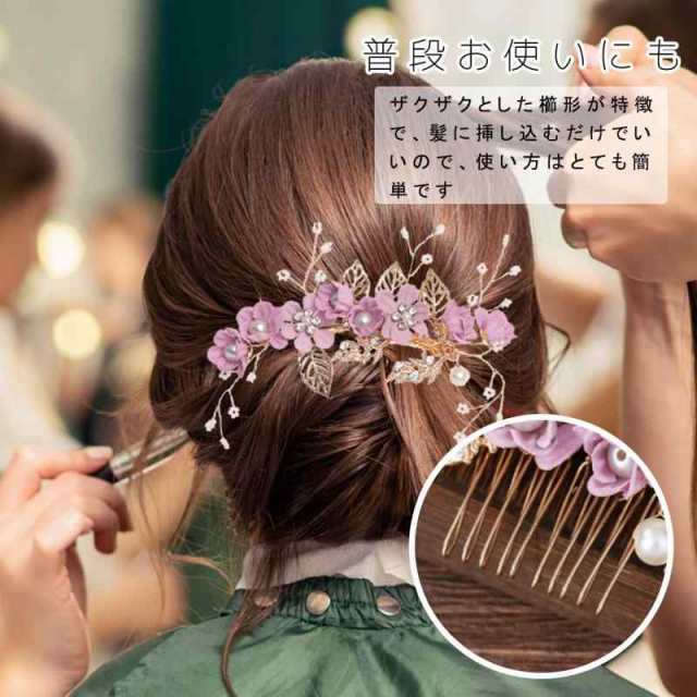 HUAZONTOM 髪飾り ヘアアクセサリー 大人 和装 かんざし ヘッドドレス 3点セット パール 花 ヘアピン 着物 浴衣 発表会 式 卒業式  結婚式の通販はau PAY マーケット EMASHOP au PAY マーケット－通販サイト