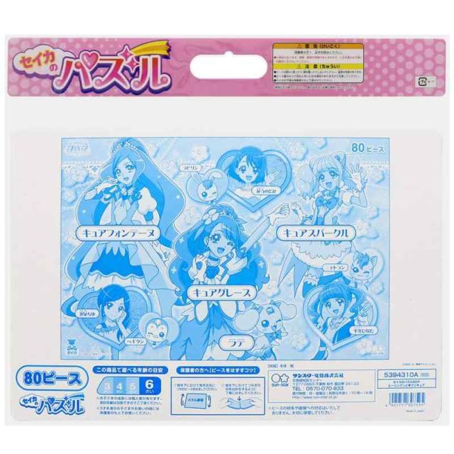 ヒーリングっどプリキュア セイカのパズル80P A柄の通販はau