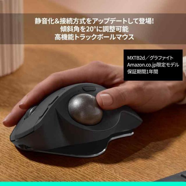 ロジクール 静音 ワイヤレス トラックボール マウス MXTB2d MX ERGO S Bluetooth Logibolt 無線 windows mac iPad OS Chrome Android トラックボールマウス マウス グラファイト 国内品 